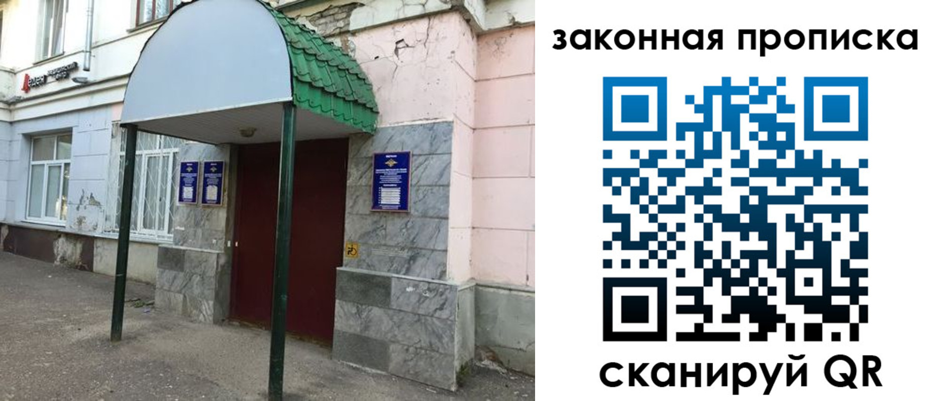 прописка для школы в Вяземском