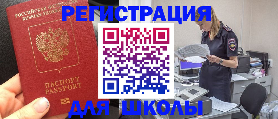 прописка в квартире в Вяземском