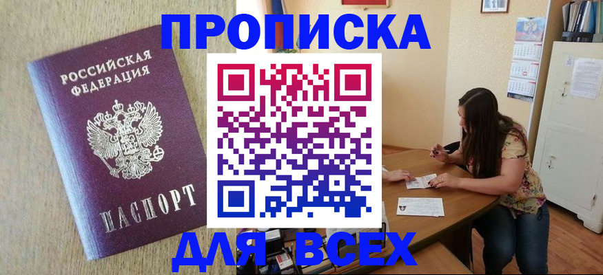 временная регистрация адрес в Вяземском