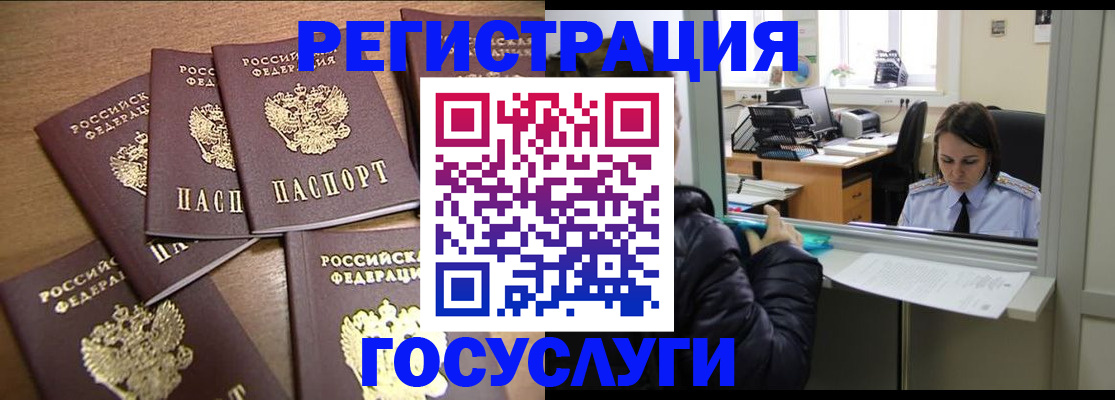 временная регистрация поиск в Вяземском